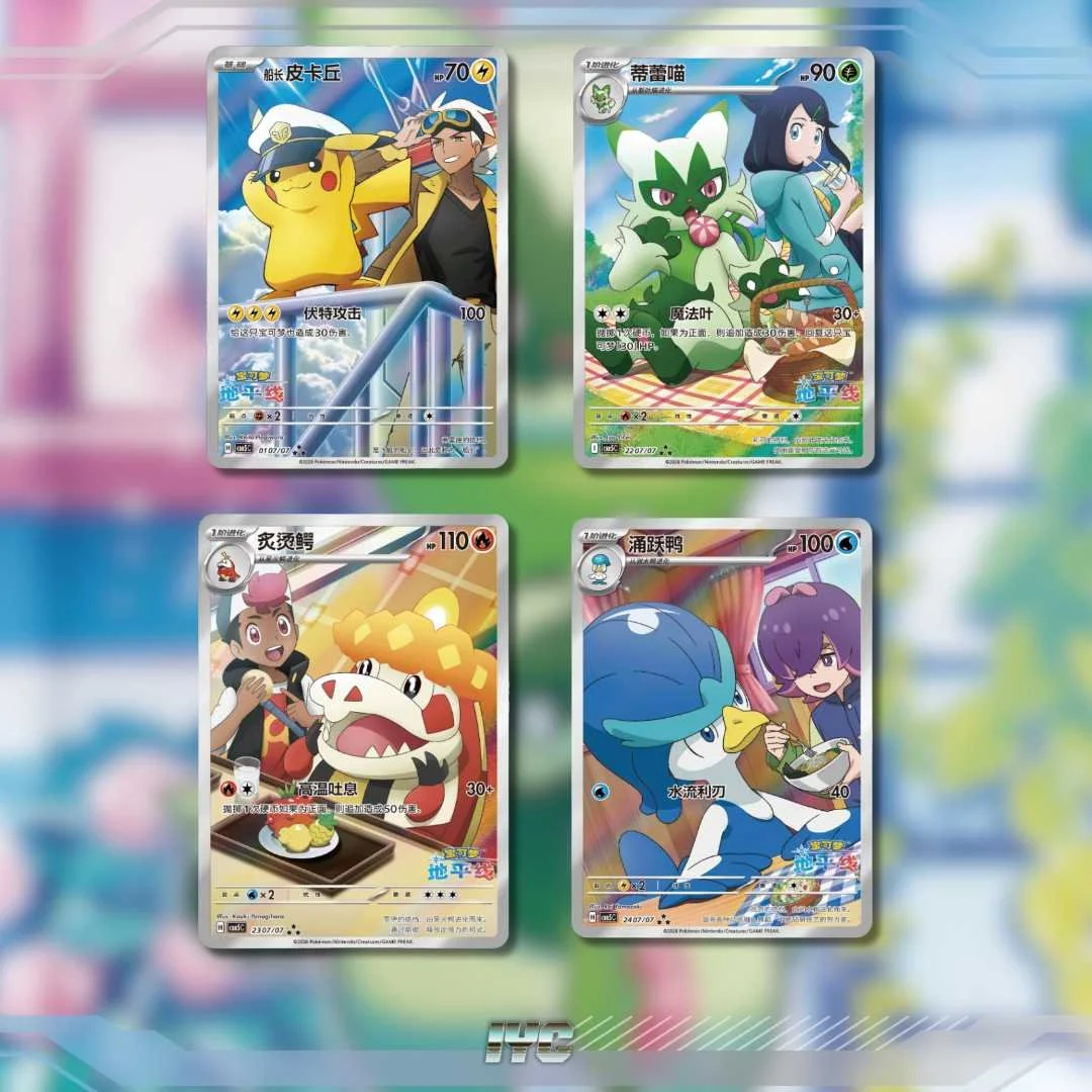 Gem Pack Volume 5 - Exclusive Full Arts - Captain Pikachu